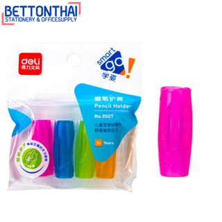 Deli 0507 Pencil Holding Soft ปลอกยางใส่ดินสอ แบบนิ่มแพค 4สี (แพคกล่อง 24 แพค) ปากกา ดินสอ เครื่องเขียน ปลอกดินสอ