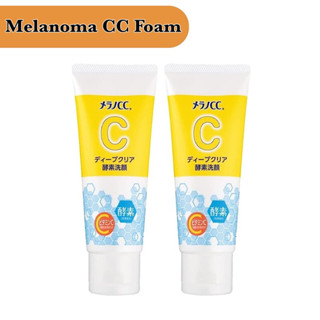 โฟมล้างหน้า Melano CC Deep Clear Enzyme Facial Cleansing 130g พร้อมส่งในไทย