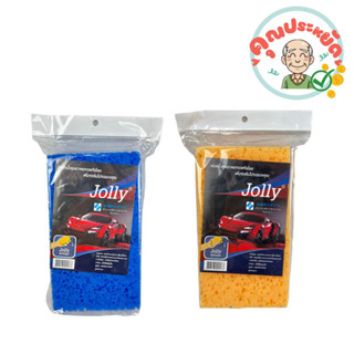 ฟองน้ำล้างรถ  Jolly  สีน้ำเงิน , สีส้ม