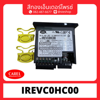 รูมคอนโทรล แบบดิจิตอล ยี่ห้อ CAREL Model : IREVC0HC00 รุ่นใหม่ แทน IR33C0HB00 ไม่รวมสาย