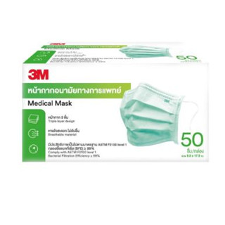 3M หน้ากากอนามัยทางการแพทย์ 50 ชิ้น/กล่อง