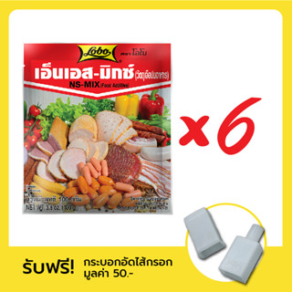 โลโบ เอ็นเอส-มิกซ์ แพ็ค 6 ซอง แถมฟรี กระบอกอัดไส้กรอก 1 ชิ้น