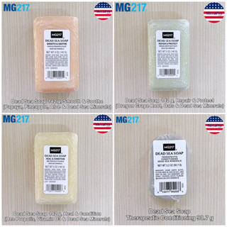 MG217® Dead Sea Soap สบู่ให้ความชุ่มชื้น สำหรับผิวแห้งและคัน ดูแลผิวกาย สบู่อาบน้ำ