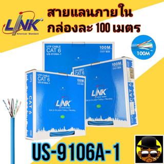 Link สายแลน LAN CAT6 รุ่น US-9106A-1 ยกกล่อง 100 เมตร ภายในอาคาร ของแท้ 100%