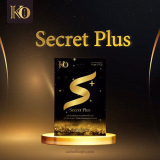 ของแท้💯% KO secret plus เคโอ ซีเคร็ท พลัส(ตัวใหม่)