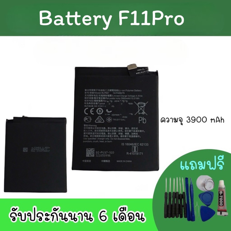 Battery F11pro แบตเตอรี่โทรศัพท์ F11 pro แบตF11pro แบตมือถือ F11 pro แบตโทรศัพท์ F11pro พร้อมส่ง อะไ
