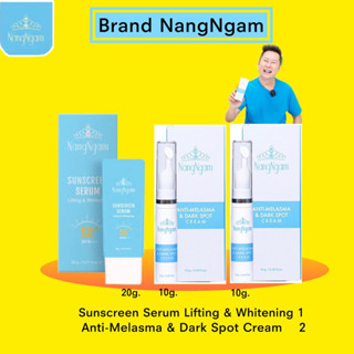 NangNgam  Serum  Lifting  &amp; Whitening  เพียง 859 บาท เซรั่มกันแดด 1 หลอด เซรั่มลดฝ้า 2 หลอด