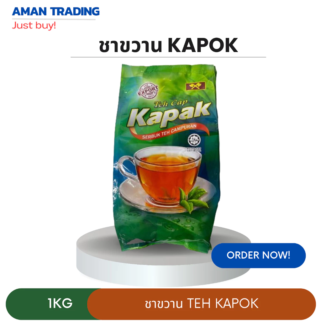 [พร้อมส่ง​ ]ชาตราขวานเขียว Teh​ Cap ​ Kapak ขนาด​ 1KG​