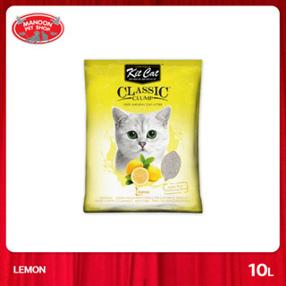 [MANOON] KIT CAT ทรายแมวเบนโทไนต์ สูตร Lemon ขนาด 10 ลิตร