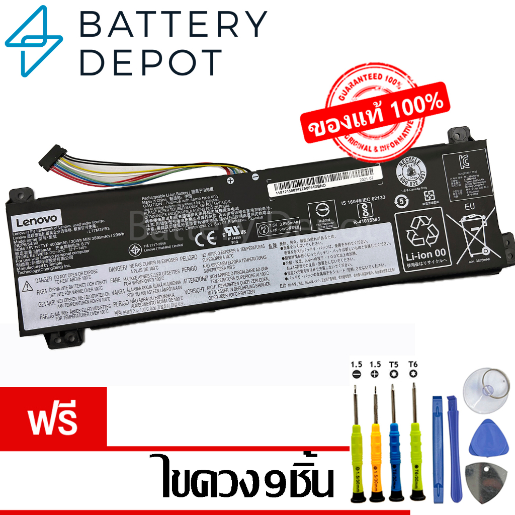 [ฟรี ไขควง] Lenovo แบตเตอรี่ ของแท้ L17M2PB4 (Lenovo V330-15IKB, V330-15ISK,V530-14IKB) L17C2PB3 Len