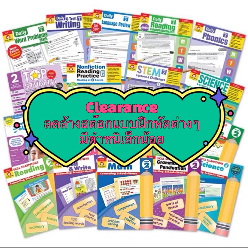 (Small Damaged) English Workbook Clearance ลดล้างสต๊อกแบบฝึกหัดต่างๆ มีตำหนิเล็กน้อย สินค้าราคาถูกพร้อมโปรโมชั่นสุดพิเศษ