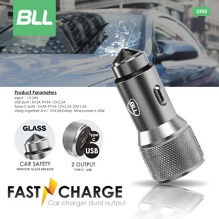 BLL Car Charger 2503 ที่ชาร์จในรถยนต์ พร้อมที่ทุบกระจก