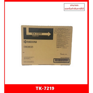 ** มีสินค้า ** หมึกพิมพ์แท้  TK-7219 สำหรับเครื่อง Kyocera TASkalfa 3511i ออกใบกำกับภาษีได้ จัดส่งภายใน 1-3 วันทำการ