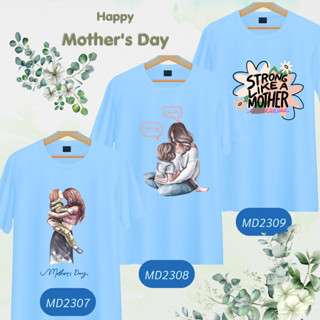 เสื้อวันแม่ สีฟ้า I Love Mom ลายแม่ลูก Happy Mother Day เนื้อผ้านุ่มใส่สบาย