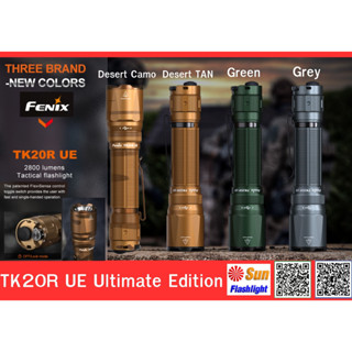 ไฟฉาย Fenix   TK20R UE รุ่นพิเศษเครื่องศูนย์ไทย ประกัน 3 ปี