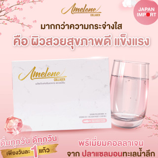 อมีลีนคอลลาเจน ไตรเปปไทด์ Amelene Collagen Tri-peptides ผลิตจากปลาแซลมอนจากญี่ปุ่น สูตรเข้มข้น 1 กล่อง 10 ซอง