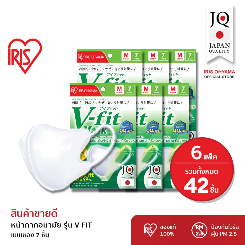 หน้ากากอนามัย IRIS OHYAMA V-fit สวมใส่สบาย กระชับใบหน้า ป้องกันเชื้อไวรัส VFE และฝุ่น 2.5PM แบบซอง 7 ชิ้น 6 แพค
