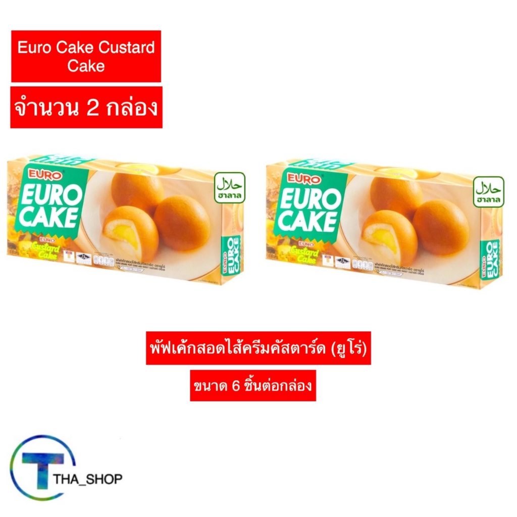 THA shop 2x(6ชิ้น/กล่อง) euro cake ยูโร่ ยูโร่ พัฟเค้กสอดไส้ครีมรสคัสตาร์ด cake เค้ก ขนมปัง พาย ของว