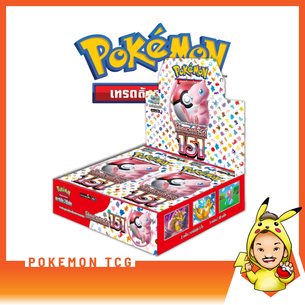 [FIZZY] Pokemon TCG: Booster Box – โปเกม่อนการ์ด 151 [โปเกมอนการ์ดภาษาไทย]