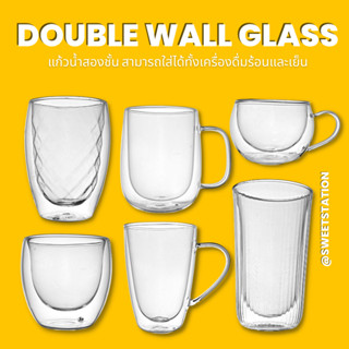 New! แก้วน้ำสองชั้น Double Wall Glass (ขนาด80-400มล.) แก้วสำหรับใส่น้ำร้อนและเย็น แก้วน้ำดีไซน์สวย แก้มน้ำมินิมอล