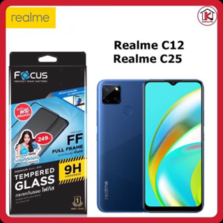 Focus realme C12/realme C25โฟกัสฟิล์มกระจกนิรภัยกันรอยแบบเต็ม จอ(full frame)