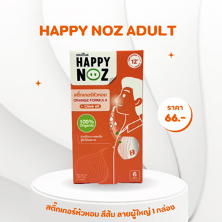 สติ๊กเกอร์ happy noz หัวหอมPM2.5(สีส้ม) ใหม่!! ลายผู้ใหญ่