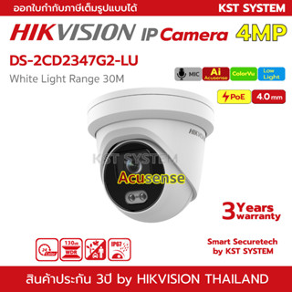 DS-2CD2347G2-LU (4.0mm) กล้องวงจรปิด Hikvision ColorVu IPC 4MP PoE (ไมค์)