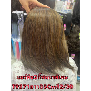 เสริมผมหนา3กิ๊ฟ ทำหนาพิเศษ มีผมยาว35เช็น กับผมยาว50เช็นค่ะ ผมสวยหนามากใส่เนียนเบาสบายค่ะ