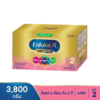 Enfalac A+ Mind Pro DHA+ MFGM 2 เอ็นฟาแล็ค เอพลัส มายด์โปร นมผงสูตร 2 3800 กรัม