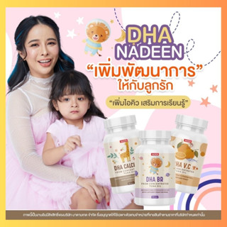 ส่งฟรี  Nadeen DHA สำหรับเด็ก นาดีน  บำรุงระบบประสาท เพิ่มความอยากอาหาร กระตุ้นการเจริญเติบโต และเสริมสร้างพัฒนาการ.