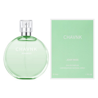 น้ำหอมแท้ของผู้หญิง CHAVNK (สีเขียว) 50MLกลิ่นหอมหวาน สดชื่น ละมุน มาใหม่กลิ่นแบบอ่อนๆ ติดทนนาน 8-10 ชั่วดมง