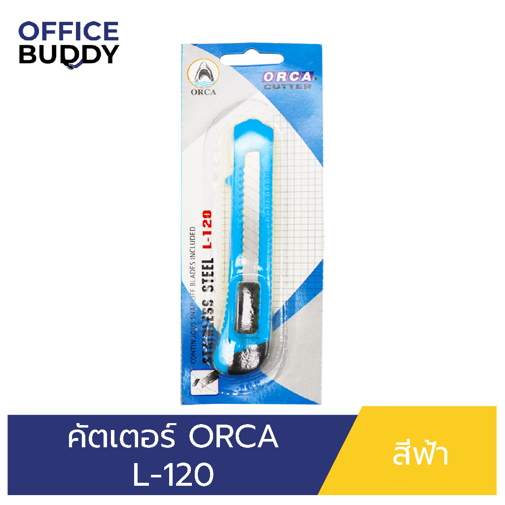 ORCA คัตเตอร์รุ่น L-120 ตัวด้ามพลาสติก คุณภาพเยี่ยม สำหรับใช้ตัดกระดาษหรือตัดสิ่งของตามต้องการ งานฝีมือ และอื่นๆ - รูปที่ 4