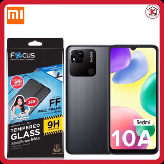 Focus Redmi 10A โฟกัสฟิล์มกระจกนิรภัยกันรอยแบบเต็ม จอ(full frame)