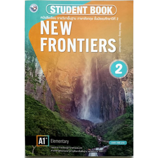 New frontiers Student Book 2 (พว.)