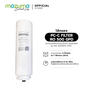 Mazuma ไส้กรอง PC-C สำหรับเครื่องกรองน้ำ RO500GPD