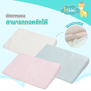 Idawin หมอนกันกรดไหลย้อน กันสำลัก กันแหวะนม หมอนนอนกินนม ไซส์ S Memory Foam 100 % ปลอกผ้า ใยไผ่ Bamboo