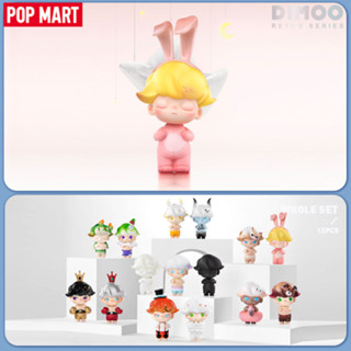 Dimoo Retro Series POP MART Dimoo Retro Series โมเดล ฟิกเกอร์(พร้อมส่ง เลือกแบบได้)