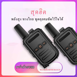 【จัดส่งทันที】ทยุสื่อสาร walkie-talkie แบตเตอรี่ลิเธียม 6800mAh ความถี่ 400-470MHZ ซองวิทยุสื่อสาร วิทยุสื่อสาร