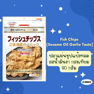 MARUESU Fish Chips (Sesame Oil Garlic Taste) 80 g.