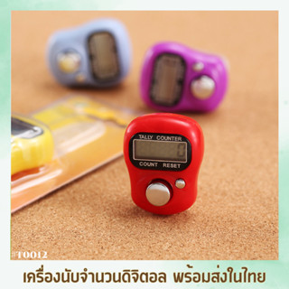 ￼เครื่องนับจำนวนดิจิตอลแหวนสวมนิ้วมือหน้าจอ Lcd เครื่องนับจํานวน