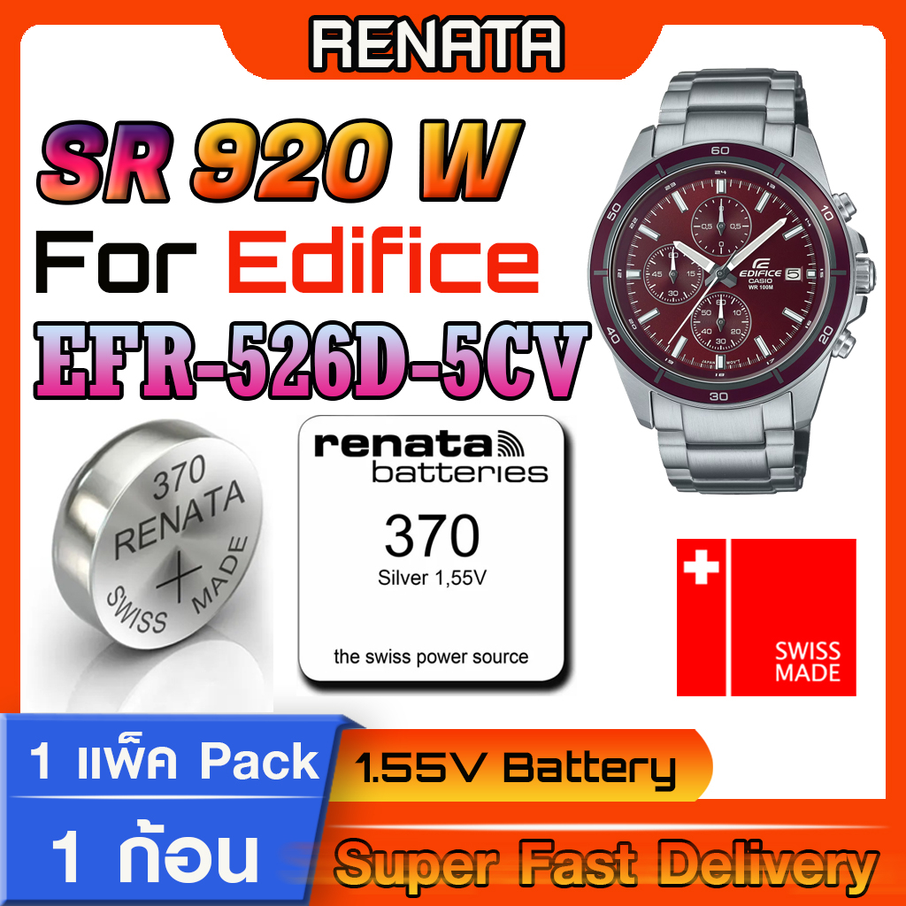 ถ่าน สำหรับนาฬิกา Edifice EFR-526D-5CV แท้ล้าน% Renata sr920w 370 คำเตือน! ในคลิปมีคำตอบว่าต้องใช้ถ่