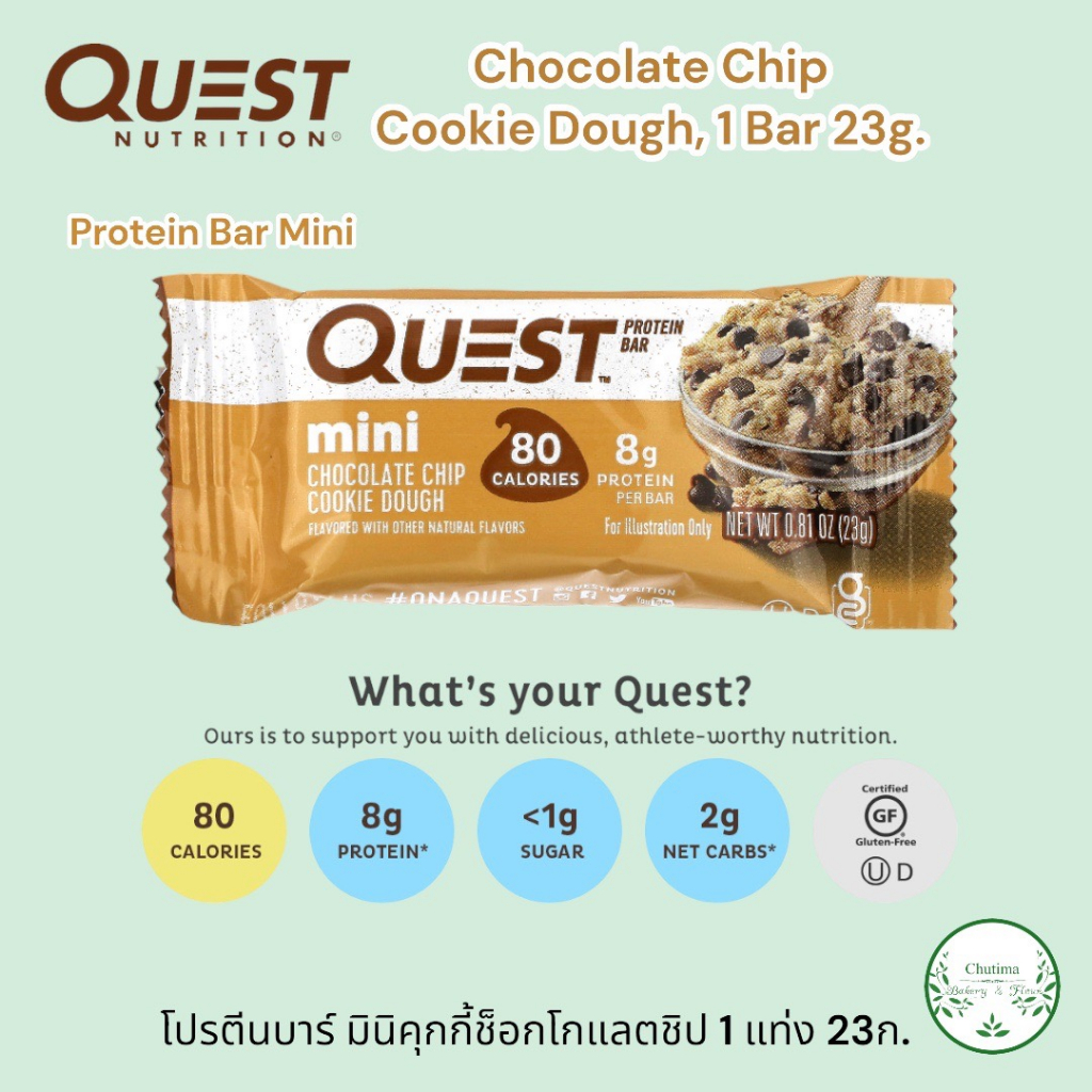 Quest Nutrition Protein Bar Mini Chocolate Chip Cookie Dough 1 Bar 23g. โปรตีนบาร์ มินิ คุกกี้ ช็อกโกแลต ชิป