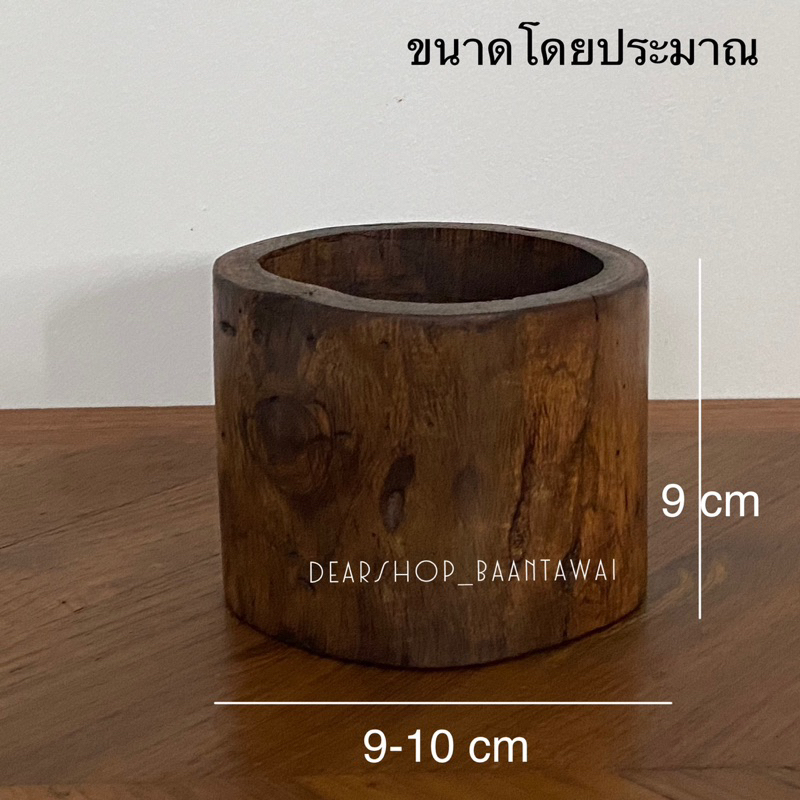 กล่องไม้สัก กล่องไม้ทรงกลม (ไม้ตามธรรมชาติ) รูปที่ 4