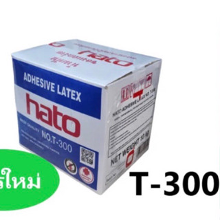 hato กาว กาวลาเท็กซ์ ฮาโต้ T-300 ขนาด กล่อง 10 กก. กาวปูปาเก้ งานไม้ปาร์เก้ และ เฟอร์นิเจอร์ไม้ และ งานเอนกประสงค์