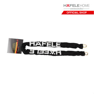 HAFELE โซ่เหล็กคล้องอเนกประสงค์ STEEL CHAIN