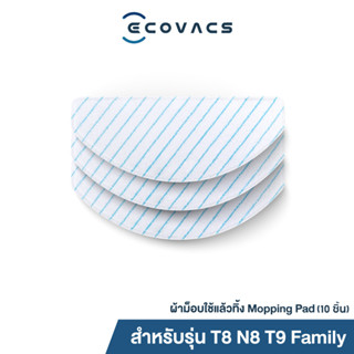 [ของแท้] อุปกรณ์เสริม ECOVACS DEEBOT N8/T8/T9 Family Microfiber Mopping Pad ผ้าถูไมโคไฟเบอร์ใช้แล้วทิ้ง (10 ชิ้น/แพค)