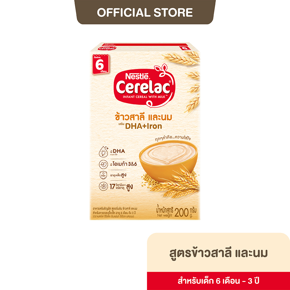 [อาหารเสริมสำหรับเด็ก] ซีรีแล็ค อาหารเสริมสำหรับเด็ก ขนาด 200-250 กรัม 6 เดือน - 3 ปี (1 กล่อง)