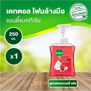 [ Dettol ] เดทตอล โฟมล้างมือ ลดการสะสมของแบคทีเรีย 99.99% สตรอเบอร์รี่ครัช/โรส&amp;เชอร์รี่  ขวดปั้ม 250 ml./Refill 200 ml.