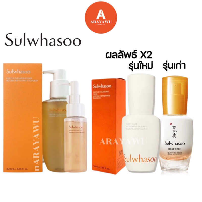 ( แท้/พร้อมส่ง) รุ่นใหม่ Sulwhasoo First Care Activating Serum VI ผลลัพธ์X2