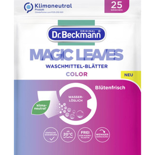 แผ่นผงซักฟอกผ้าสี dr Beckmann MAGIC LEAVES Detergent Leaves Color 25 แผ่นต่อแพ็ค